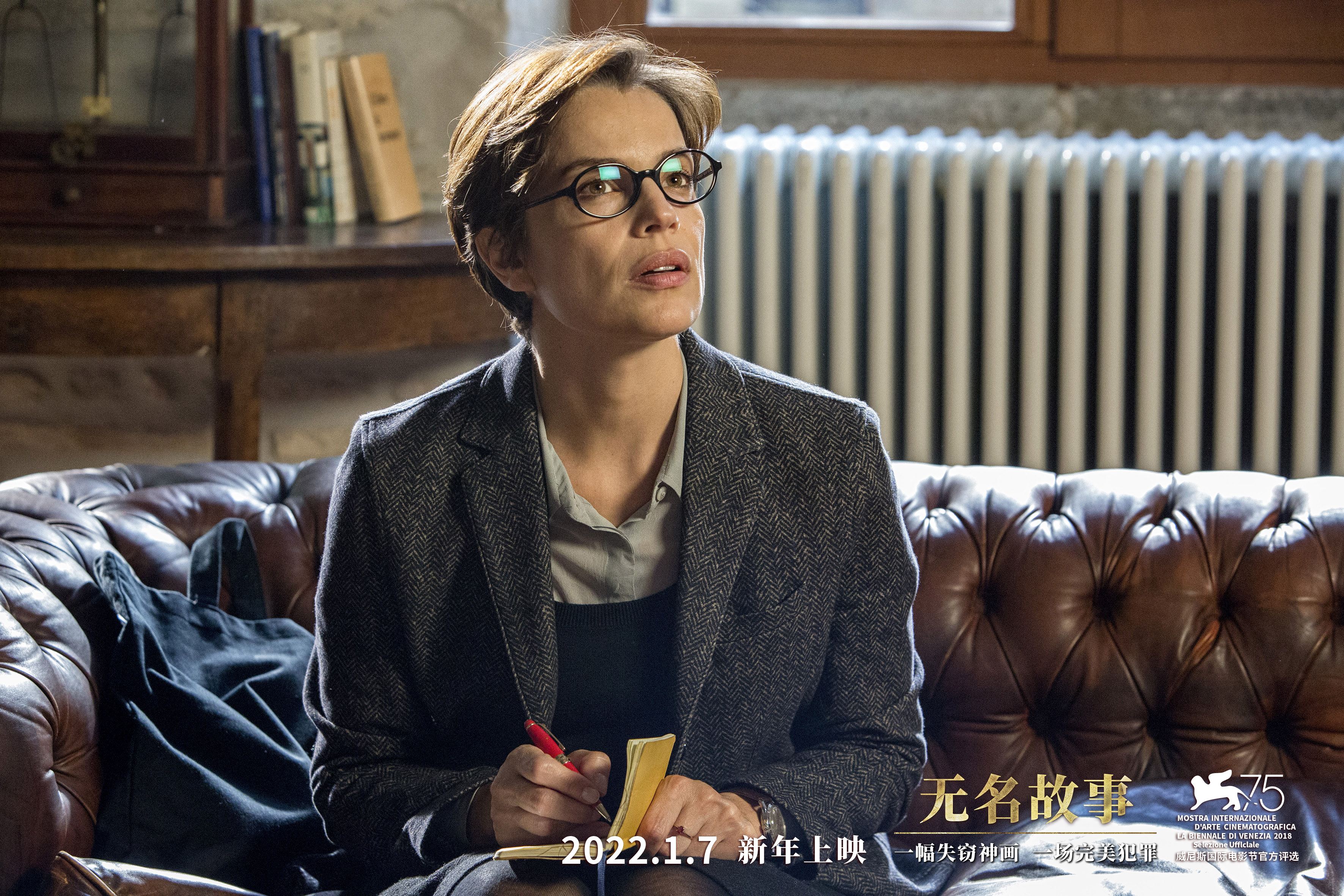 无名故事剧照的剧照