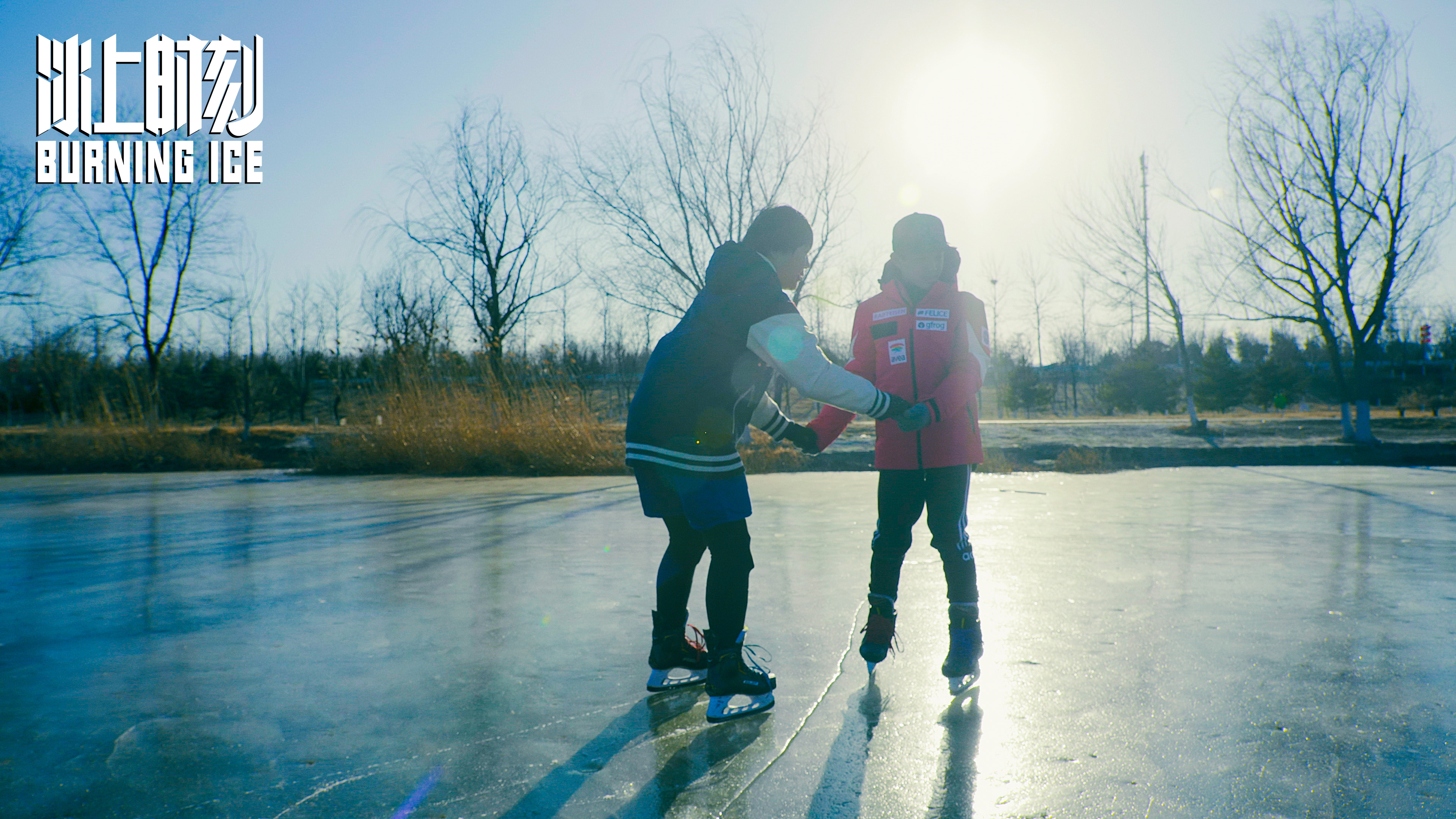 冰上时刻剧照的剧照