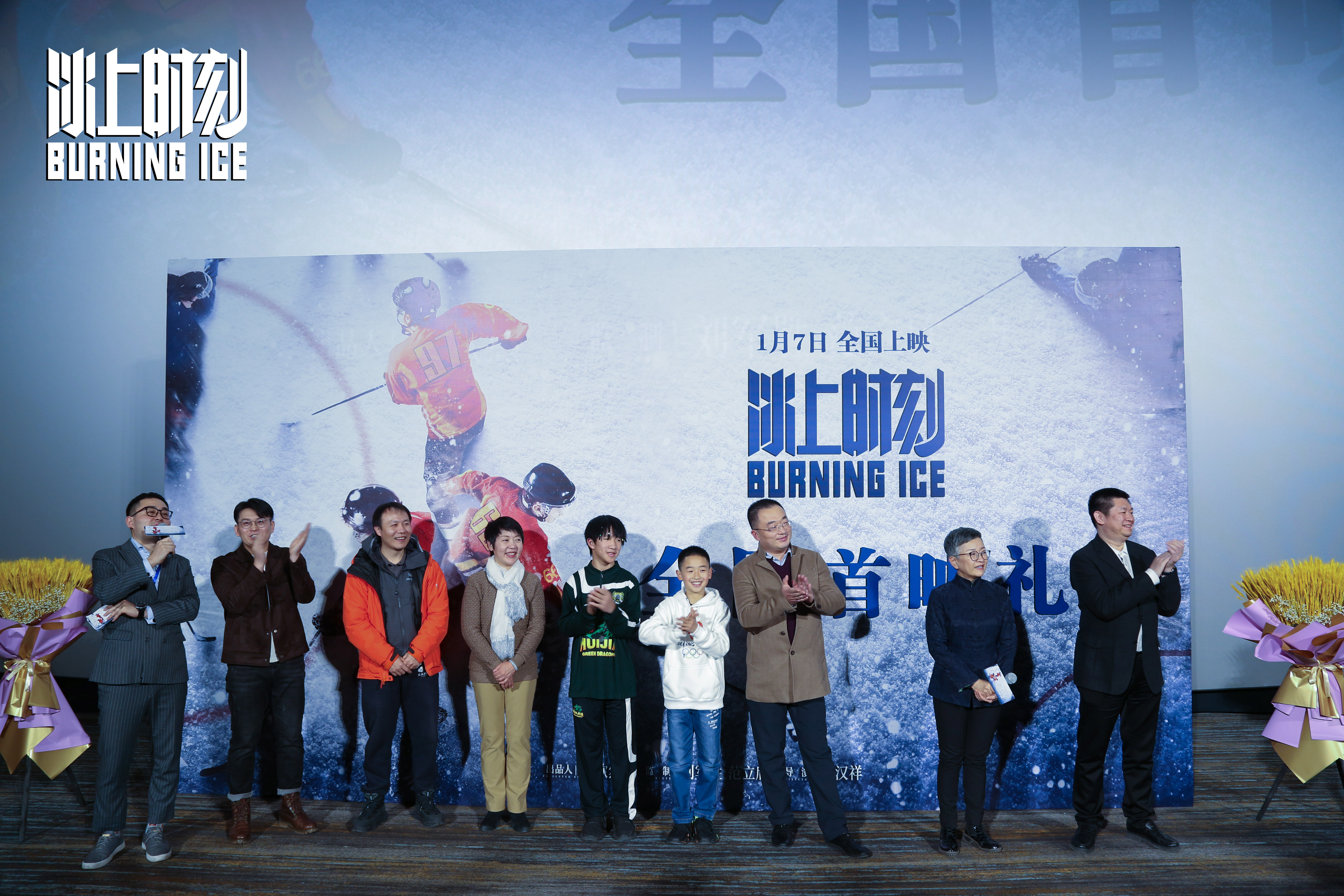 冰上时刻剧照的剧照