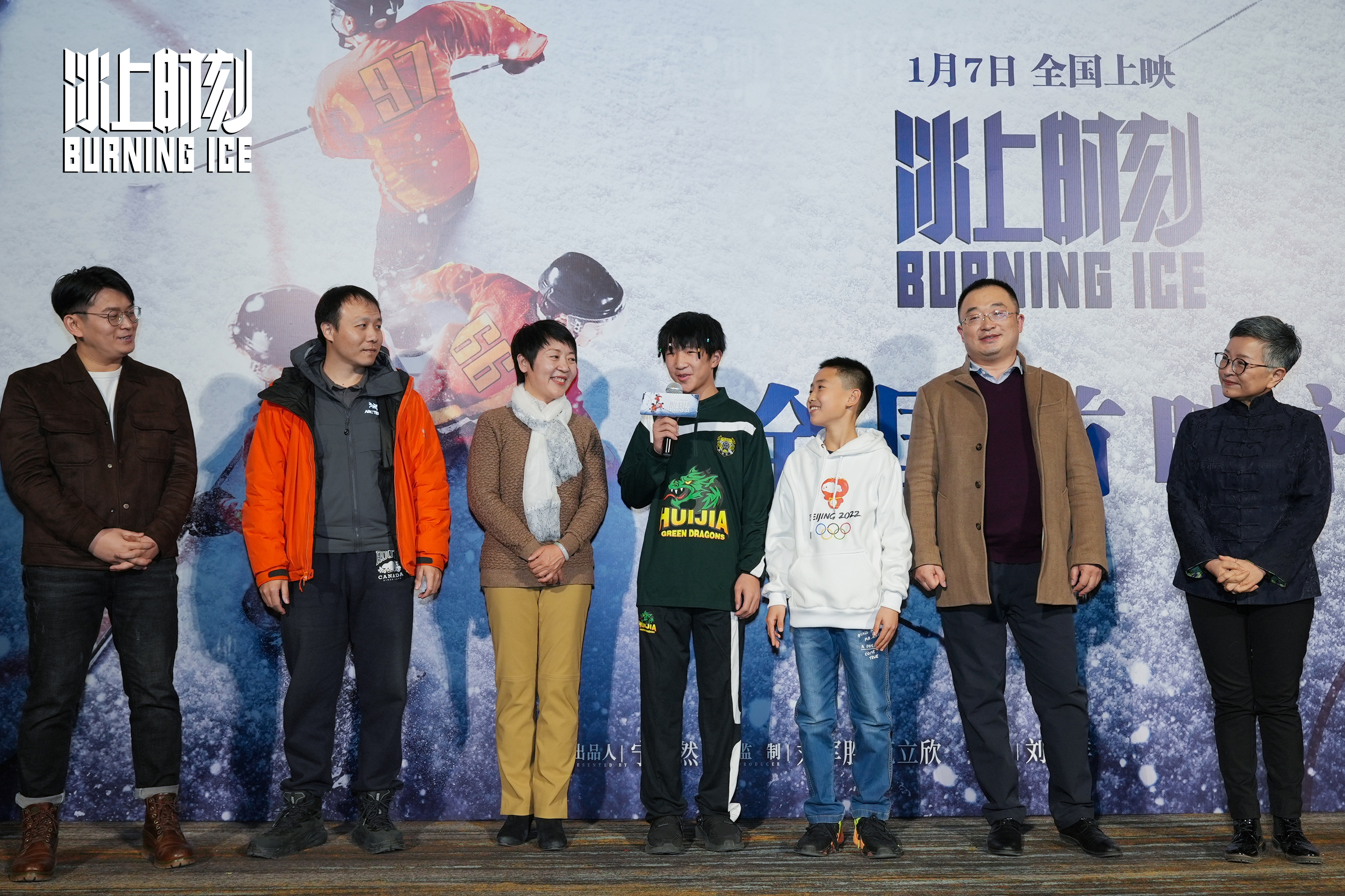 冰上时刻剧照的剧照