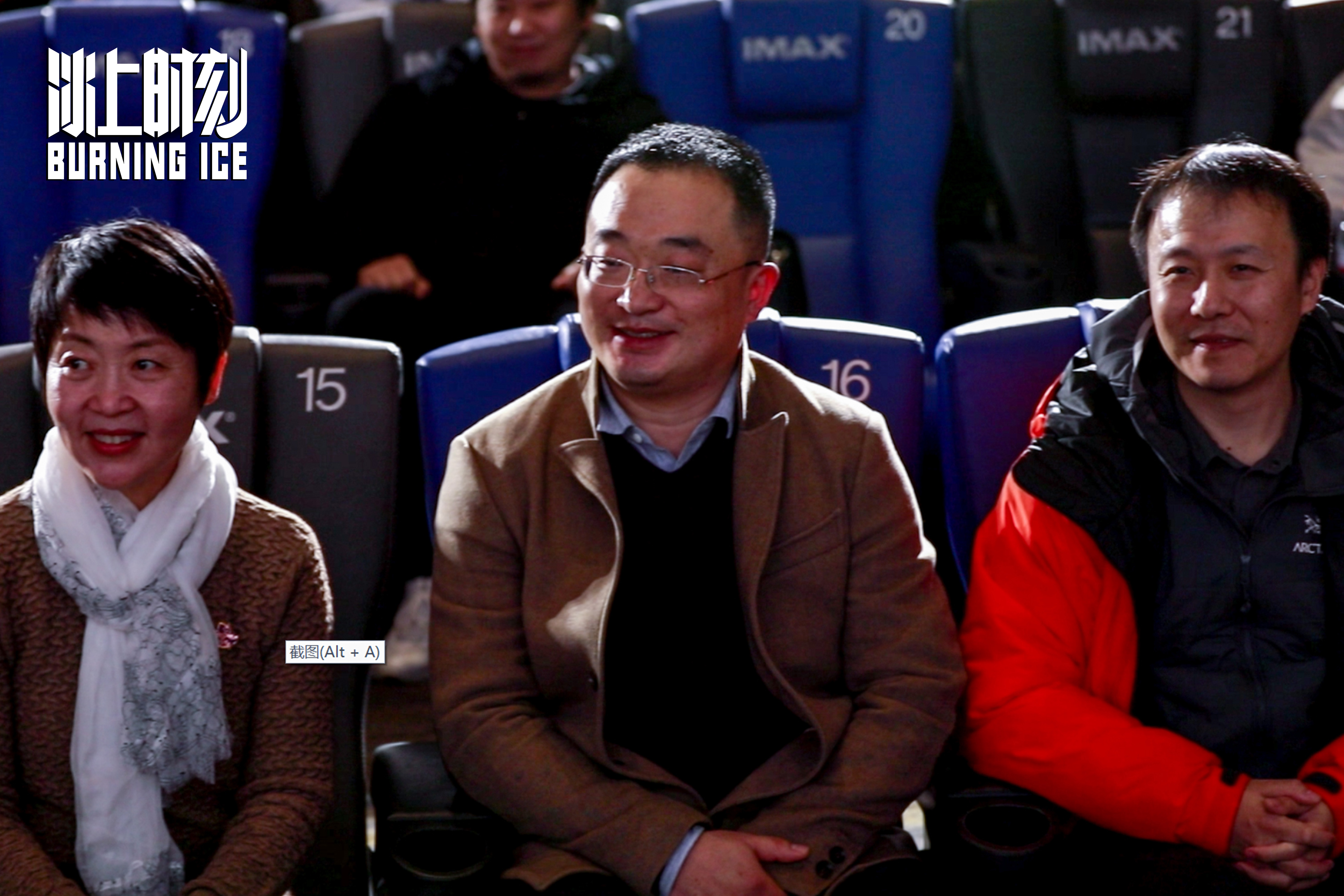 冰上时刻剧照的剧照