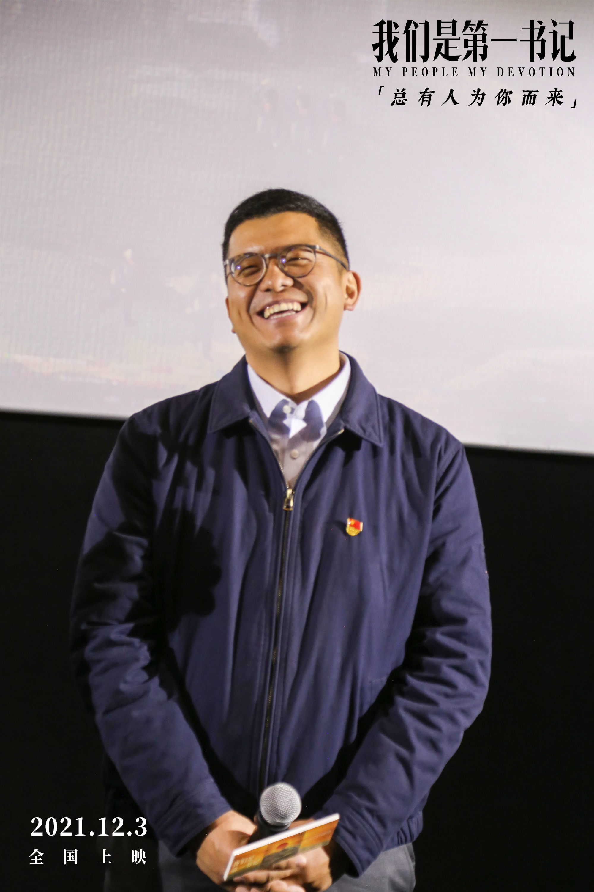 我们是第一书记剧照的剧照