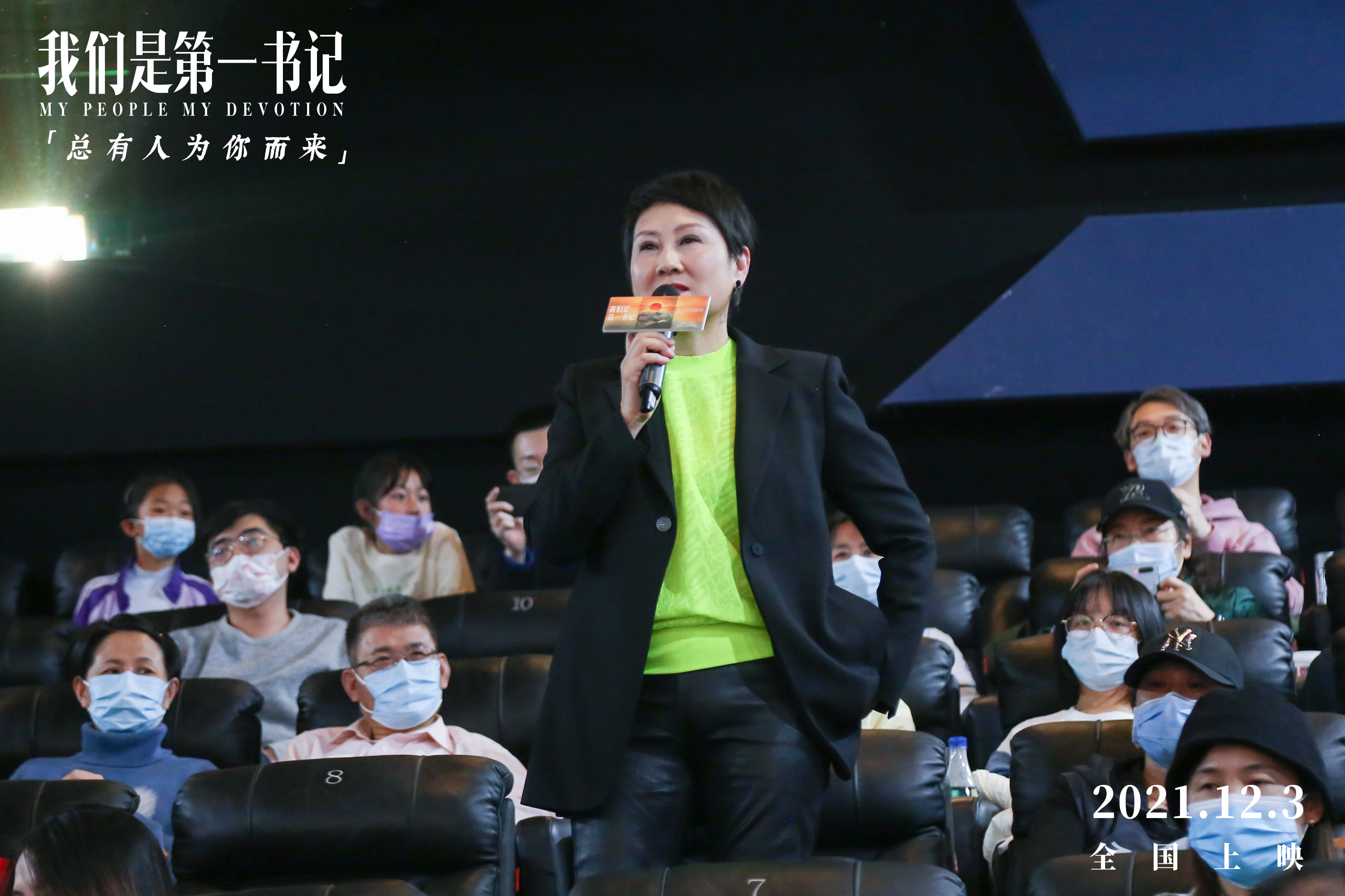 我们是第一书记剧照的剧照