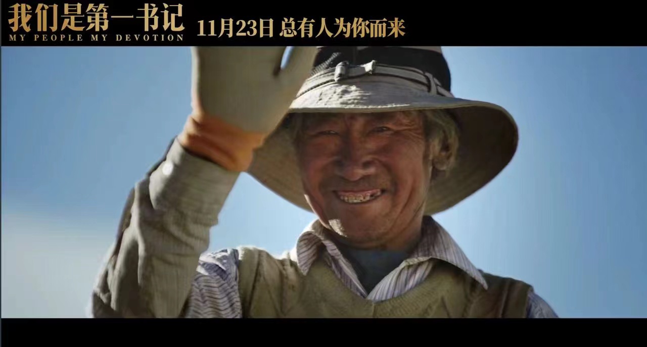 我们是第一书记剧照的剧照