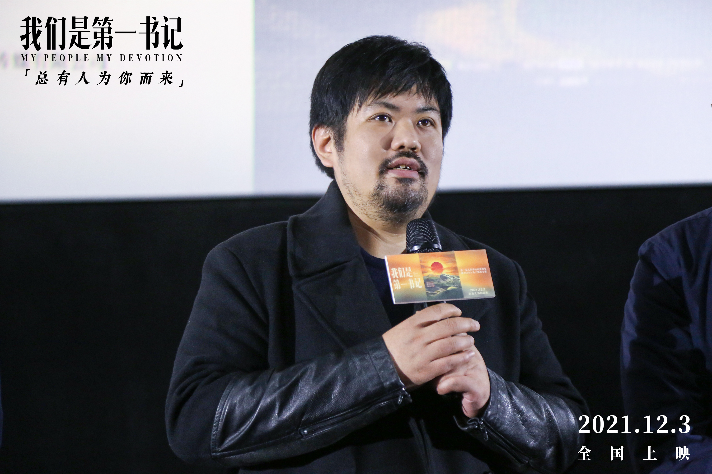 我们是第一书记剧照的剧照