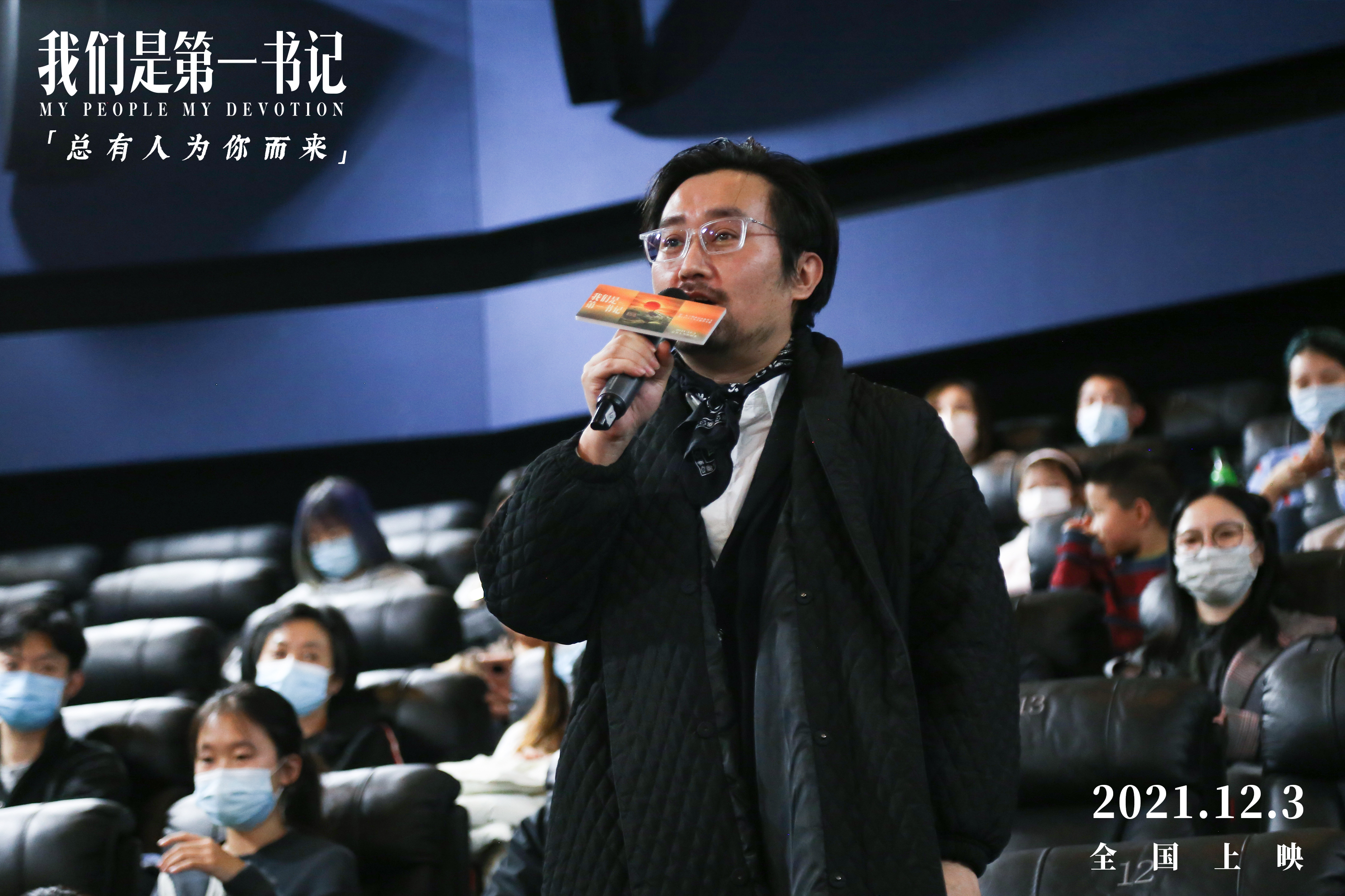 我们是第一书记剧照的剧照