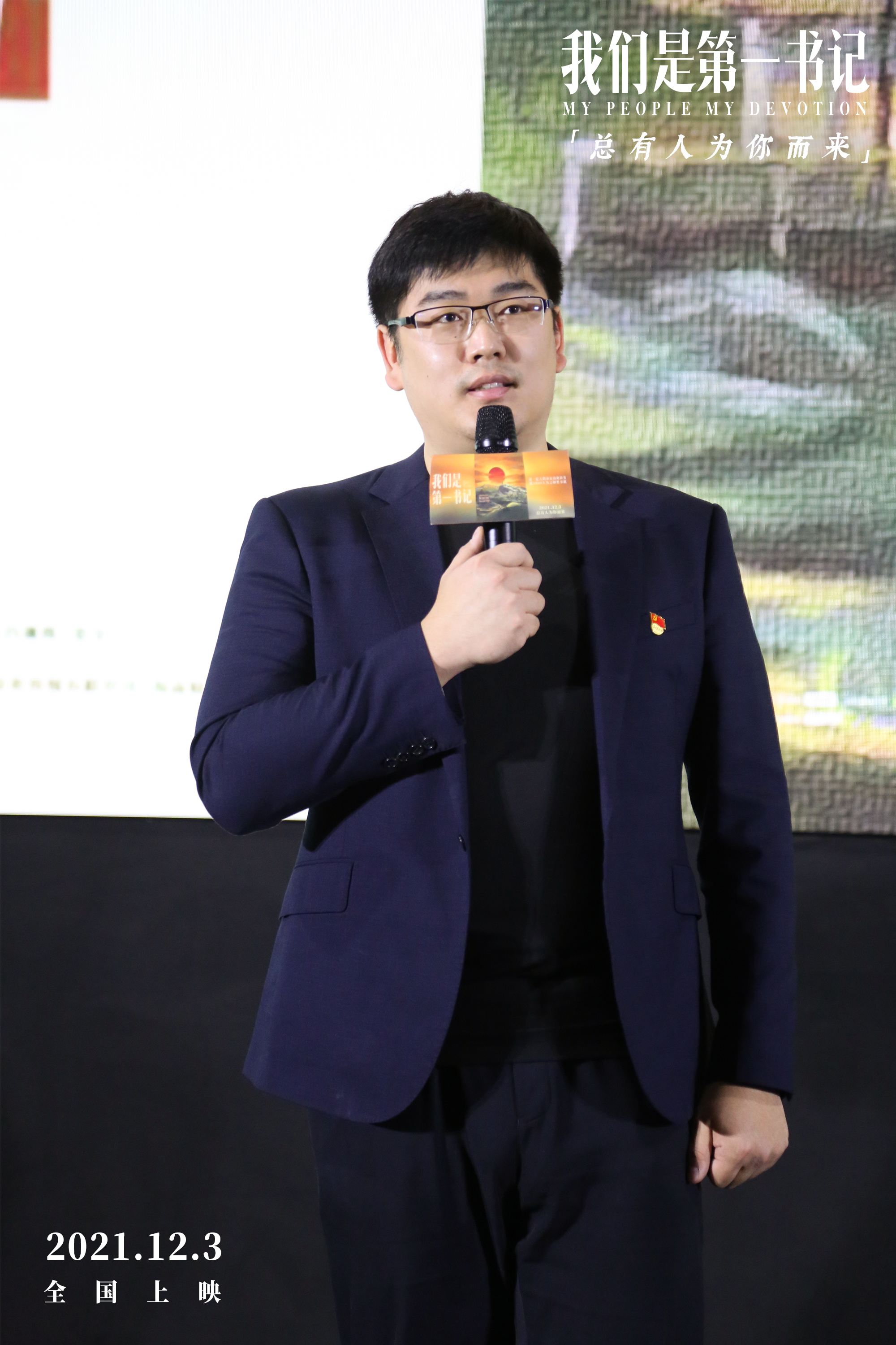 我们是第一书记剧照的剧照