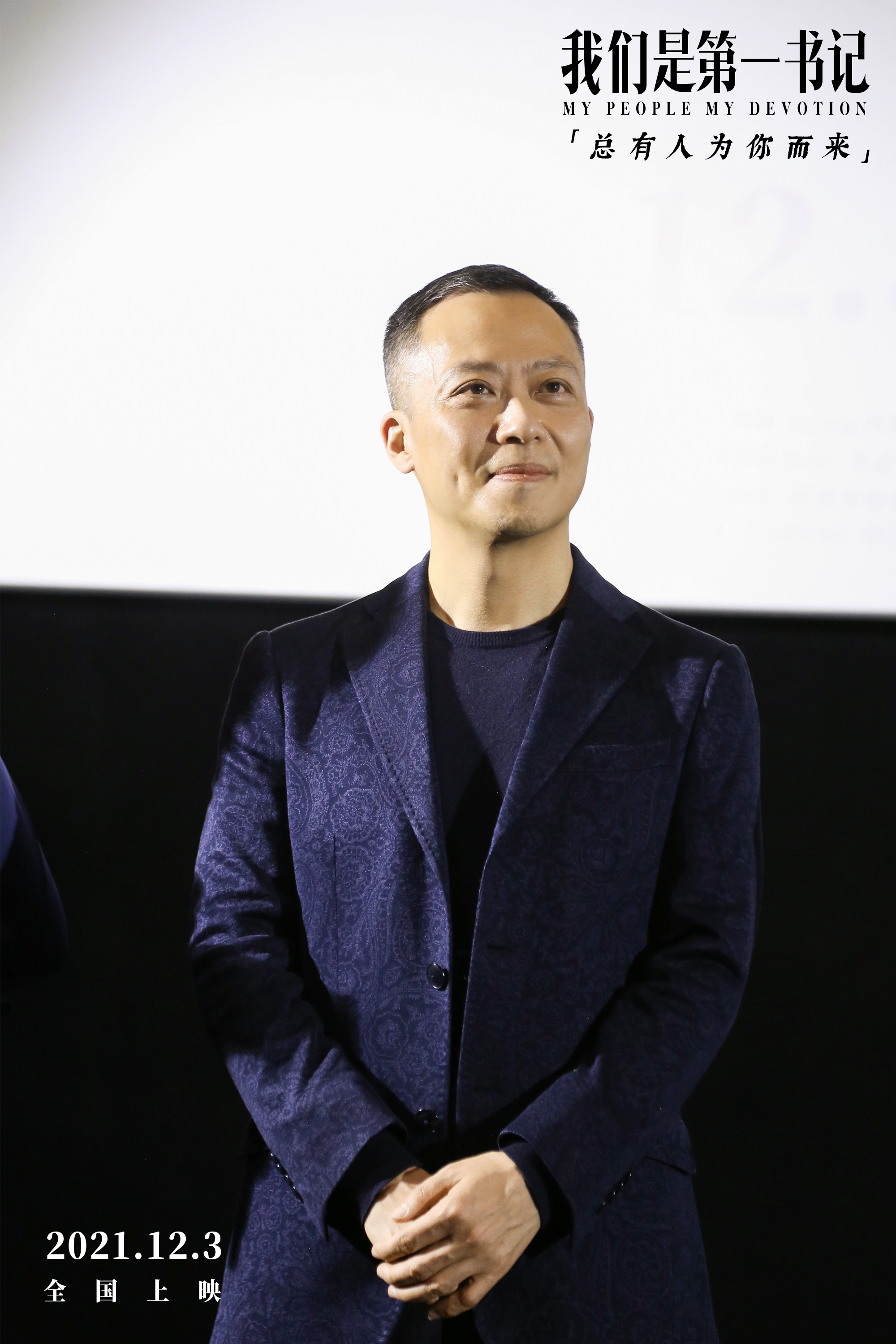 我们是第一书记剧照的剧照