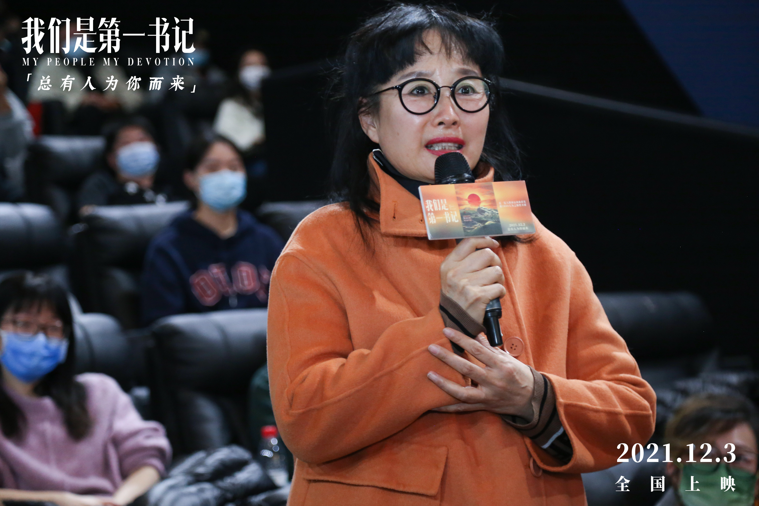 我们是第一书记剧照的剧照