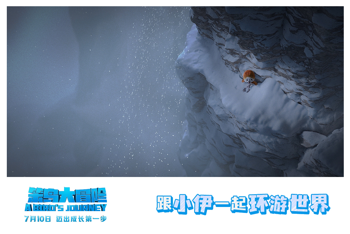 笨鸟大冒险剧照的剧照