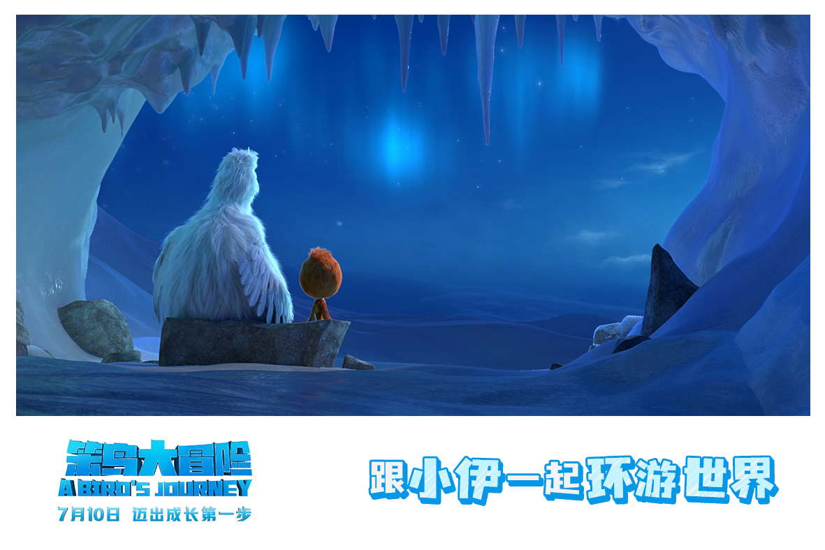 笨鸟大冒险剧照的剧照