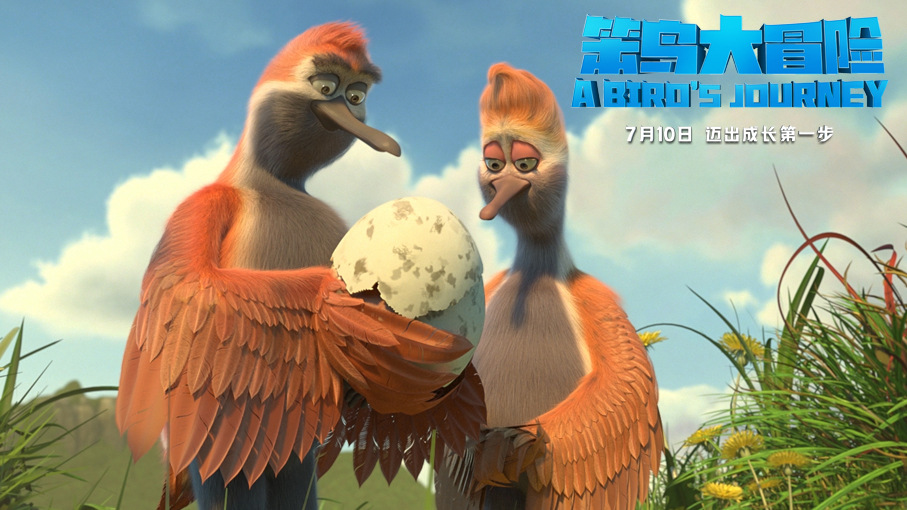 笨鸟大冒险剧照的剧照