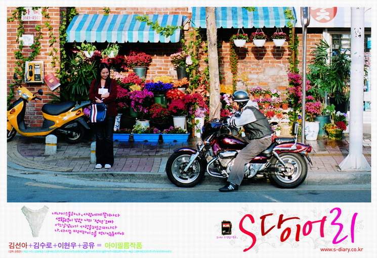 S日记剧照的剧照