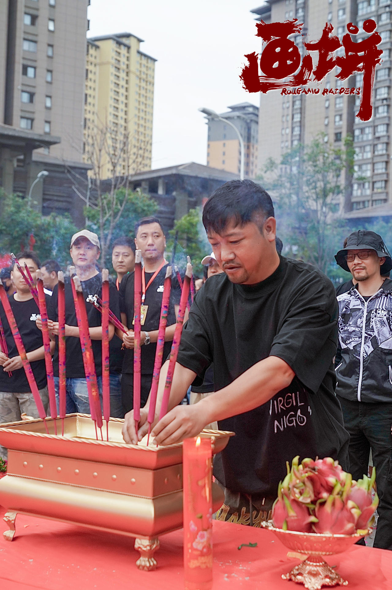 画饼剧照的剧照