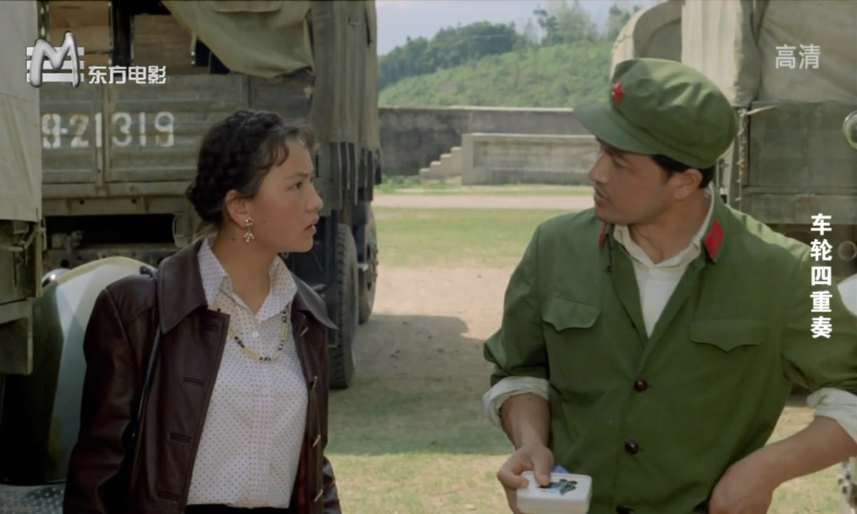 车轮四重奏剧照的剧照