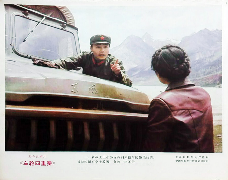 车轮四重奏剧照的剧照