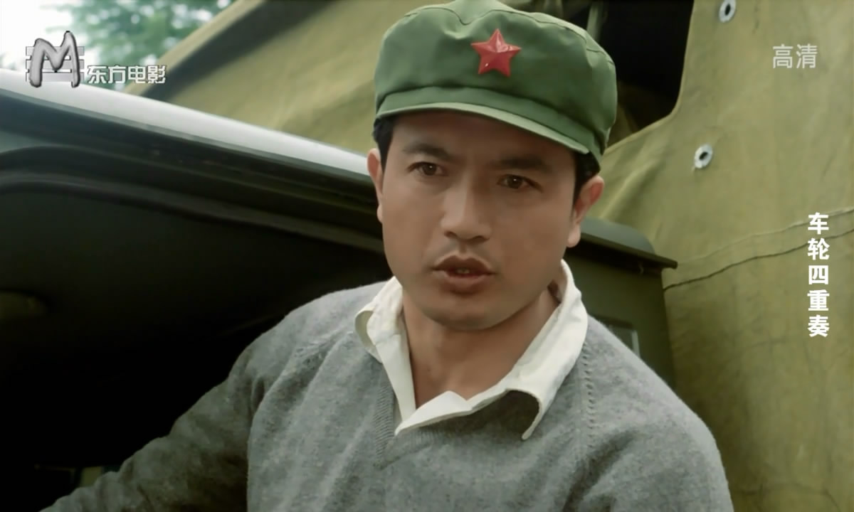 车轮四重奏剧照的剧照