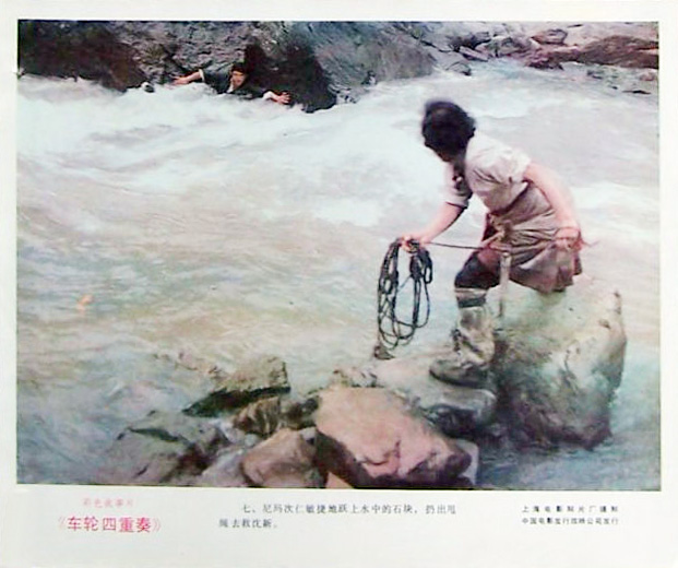 车轮四重奏剧照的剧照