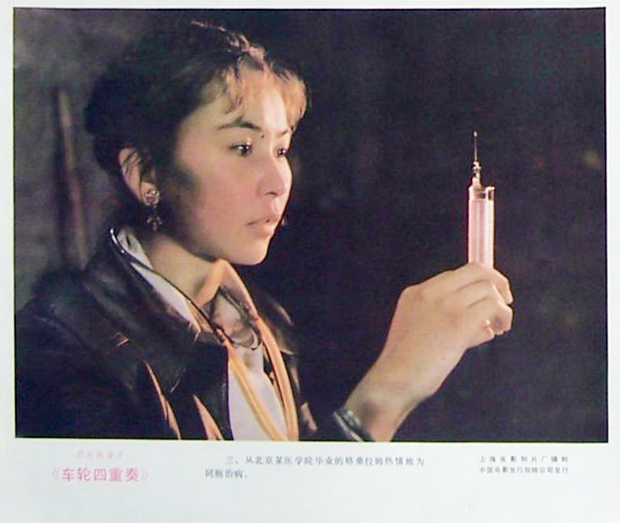 车轮四重奏剧照的剧照