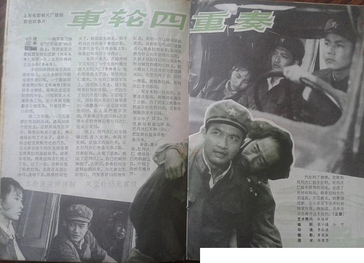 车轮四重奏剧照的剧照