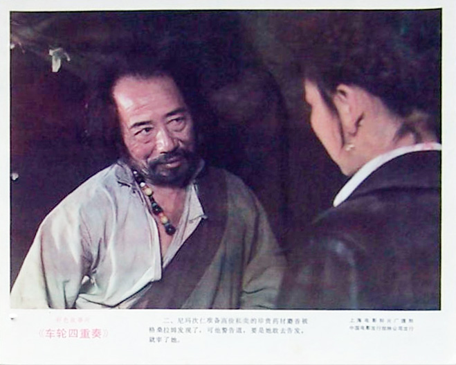 车轮四重奏剧照的剧照