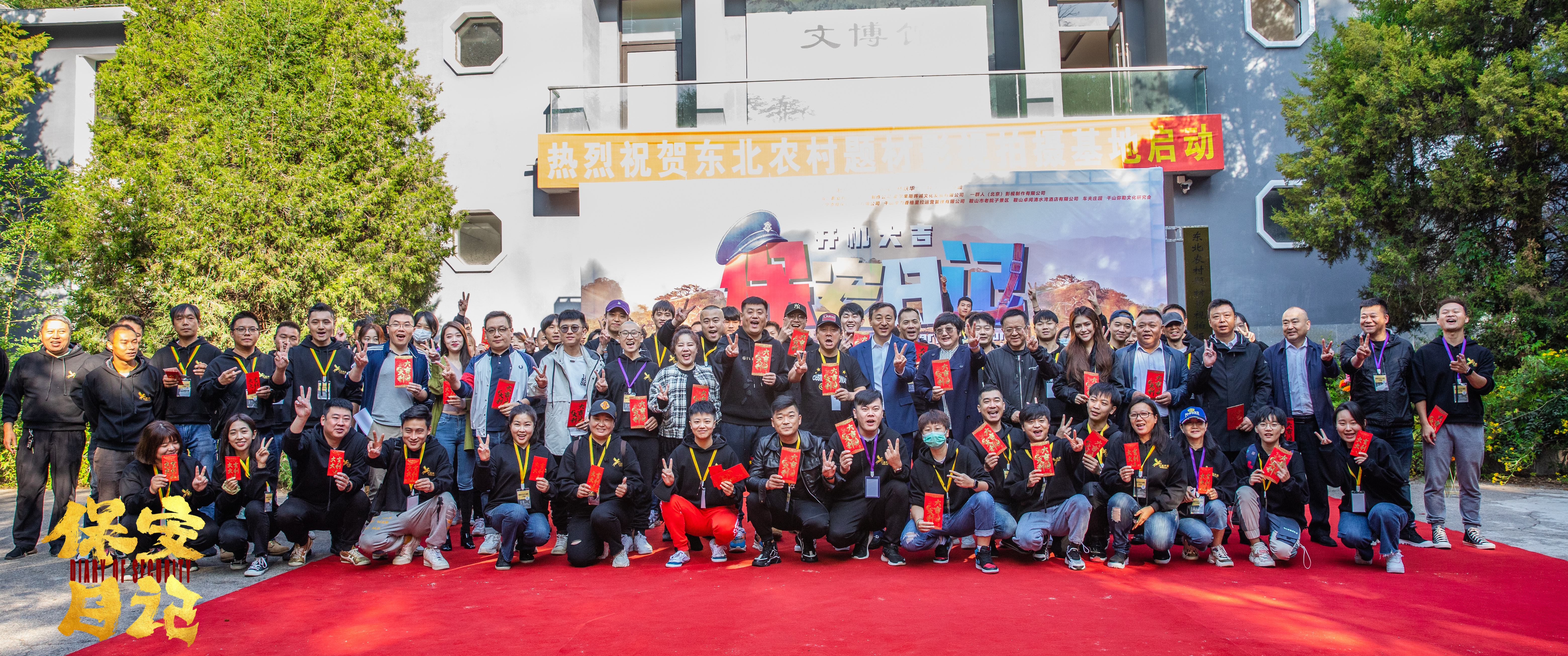 保安日记剧照的剧照