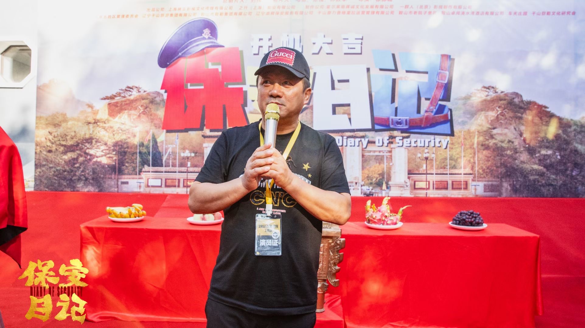 保安日记剧照的剧照