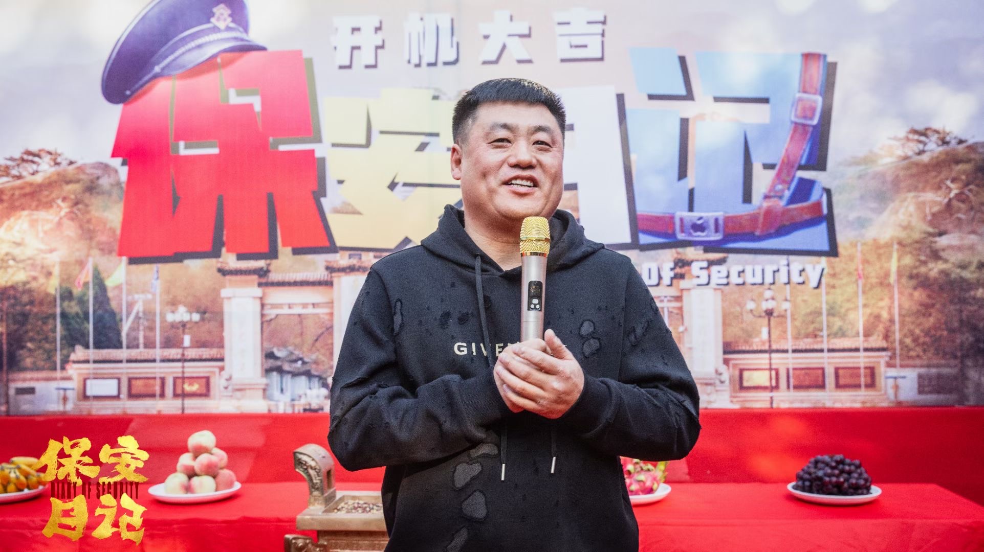 保安日记剧照的剧照