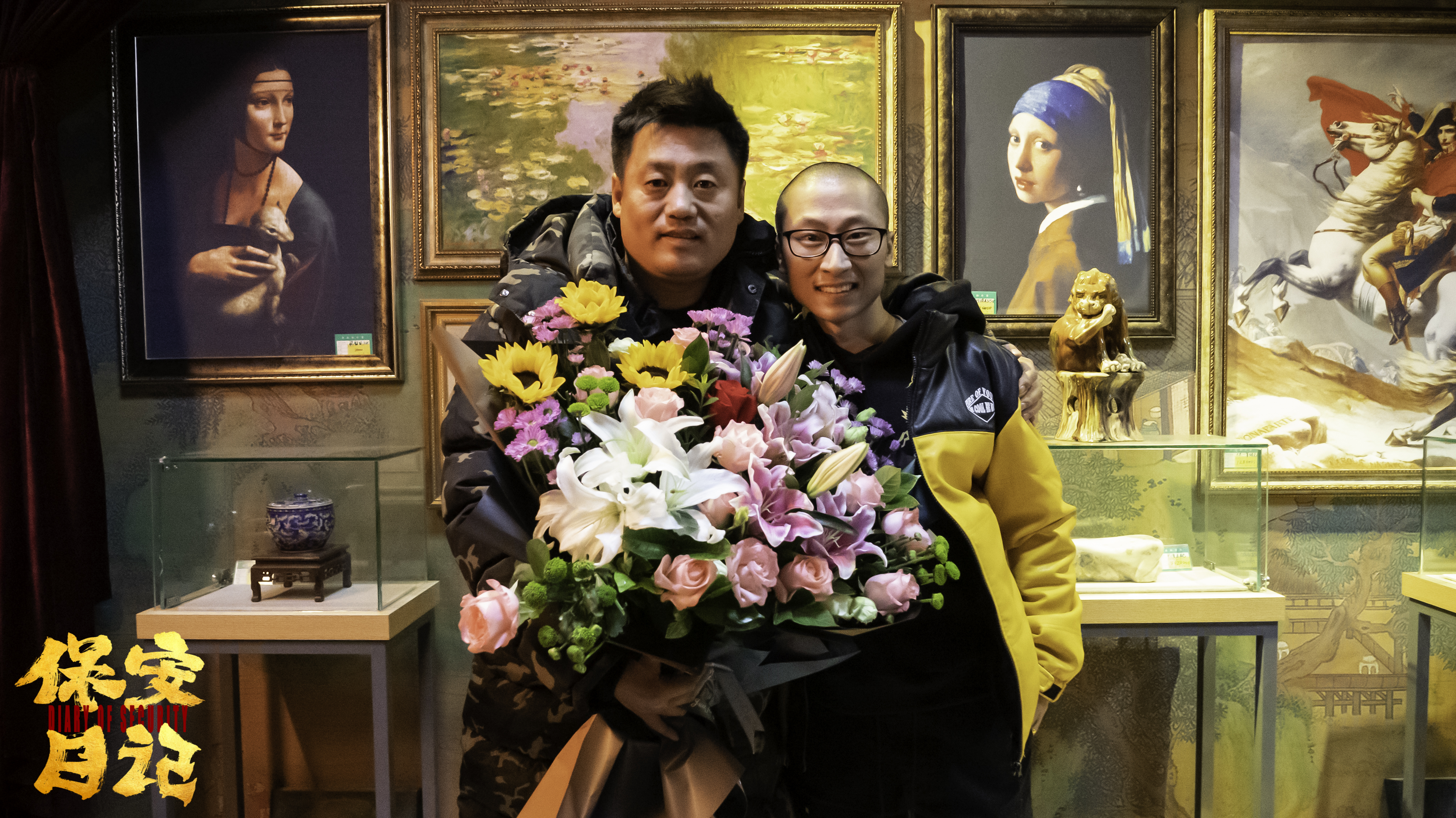 保安日记剧照的剧照