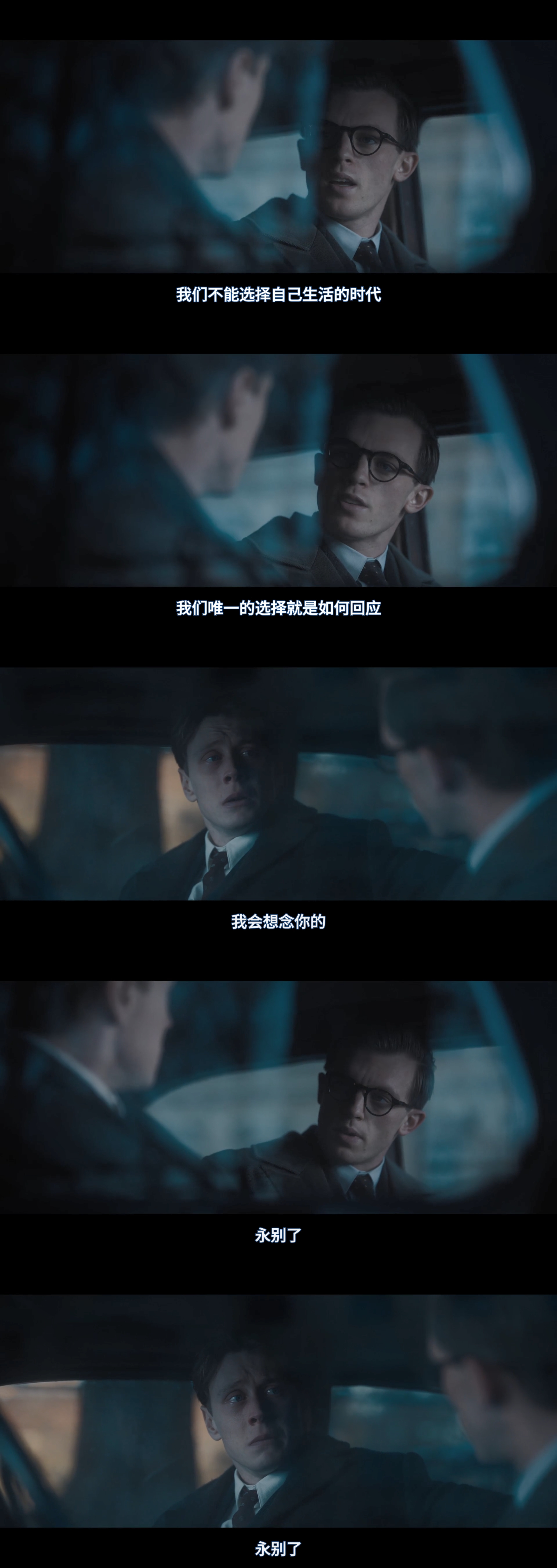 慕尼黑：战争边缘剧照的剧照