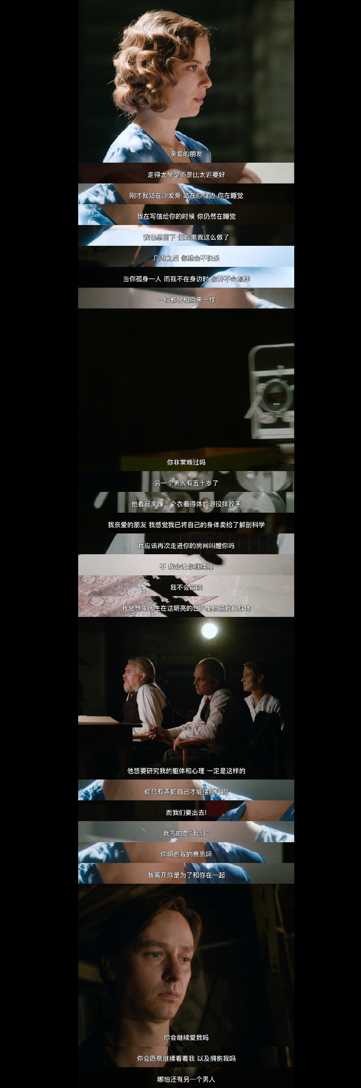 法比安剧照的剧照