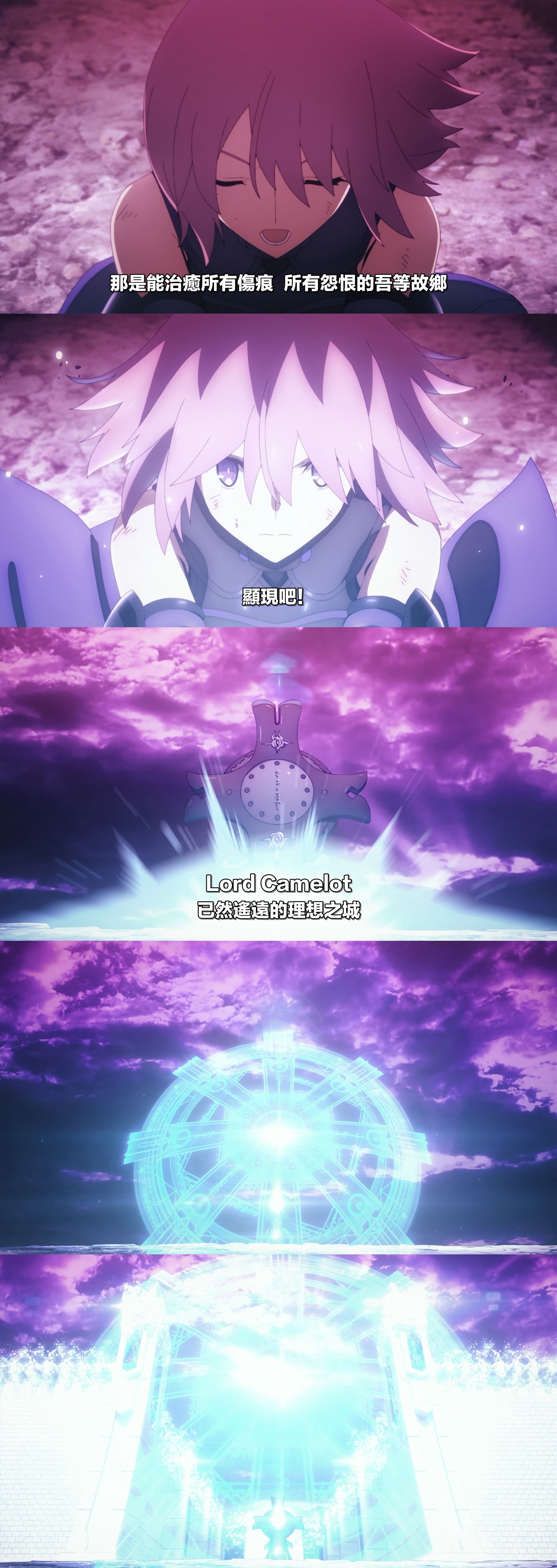 命运/冠位指定 终局特异点 冠位时间神殿所罗门剧照的剧照