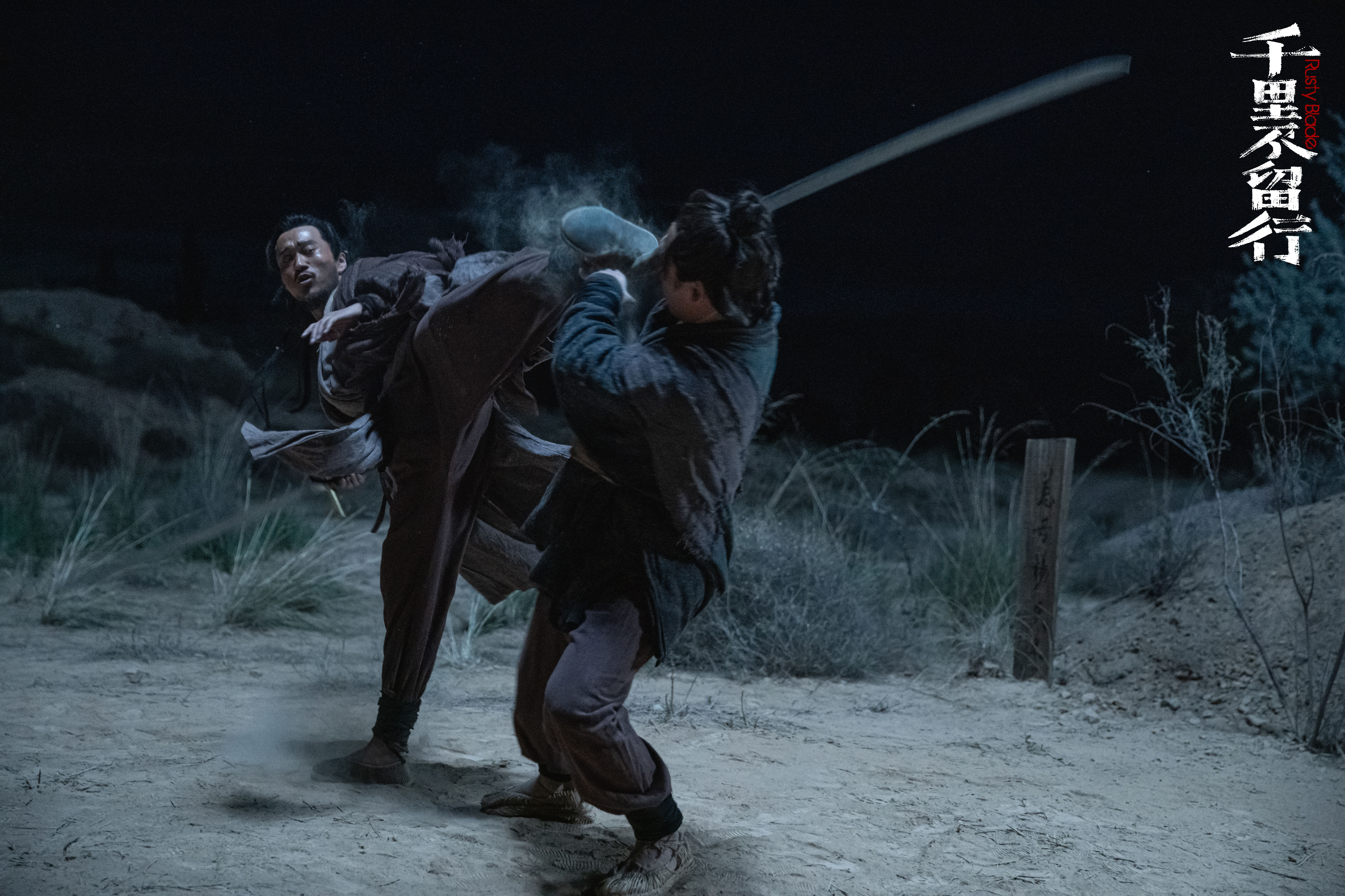 千里不留行剧照的剧照