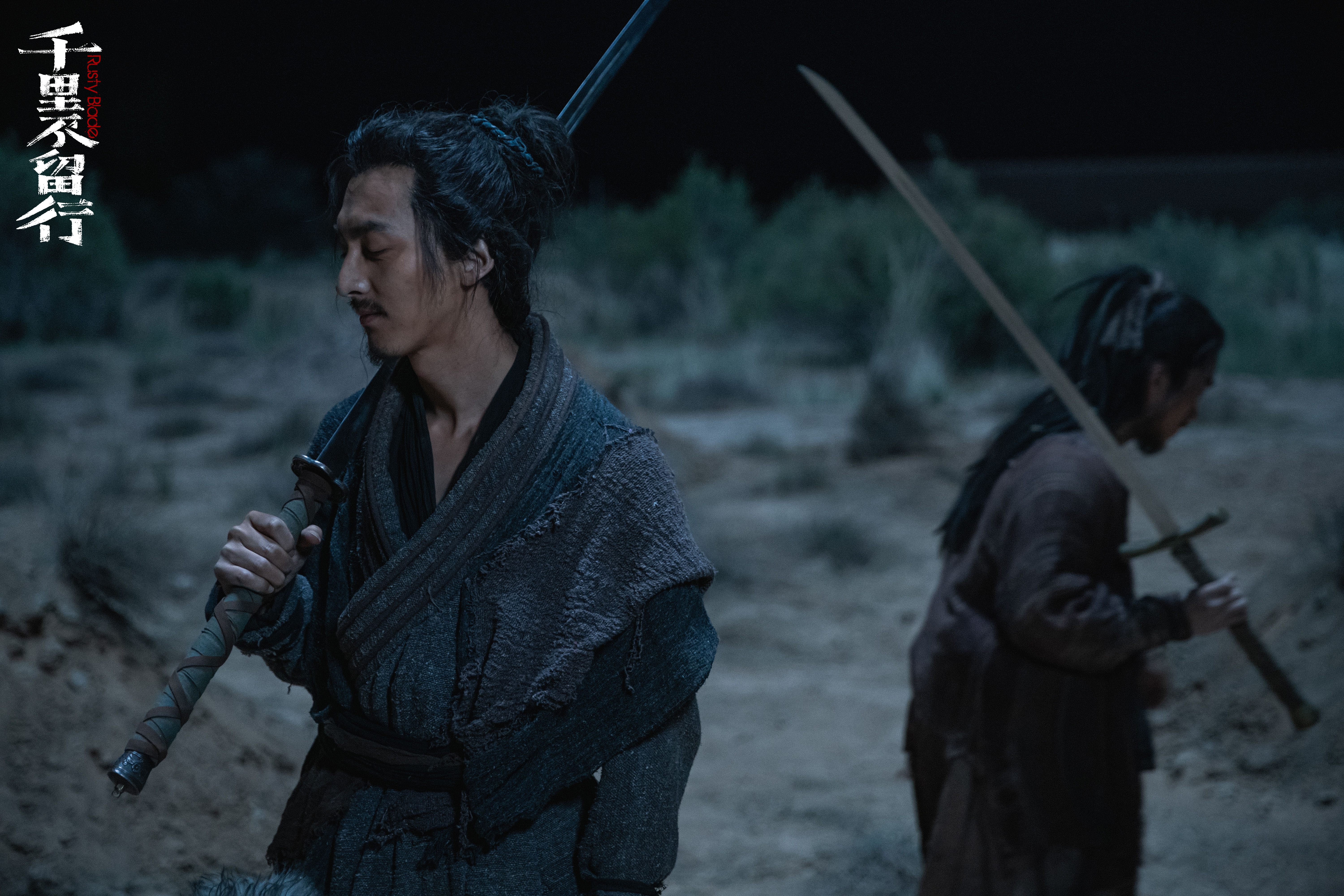 千里不留行剧照的剧照