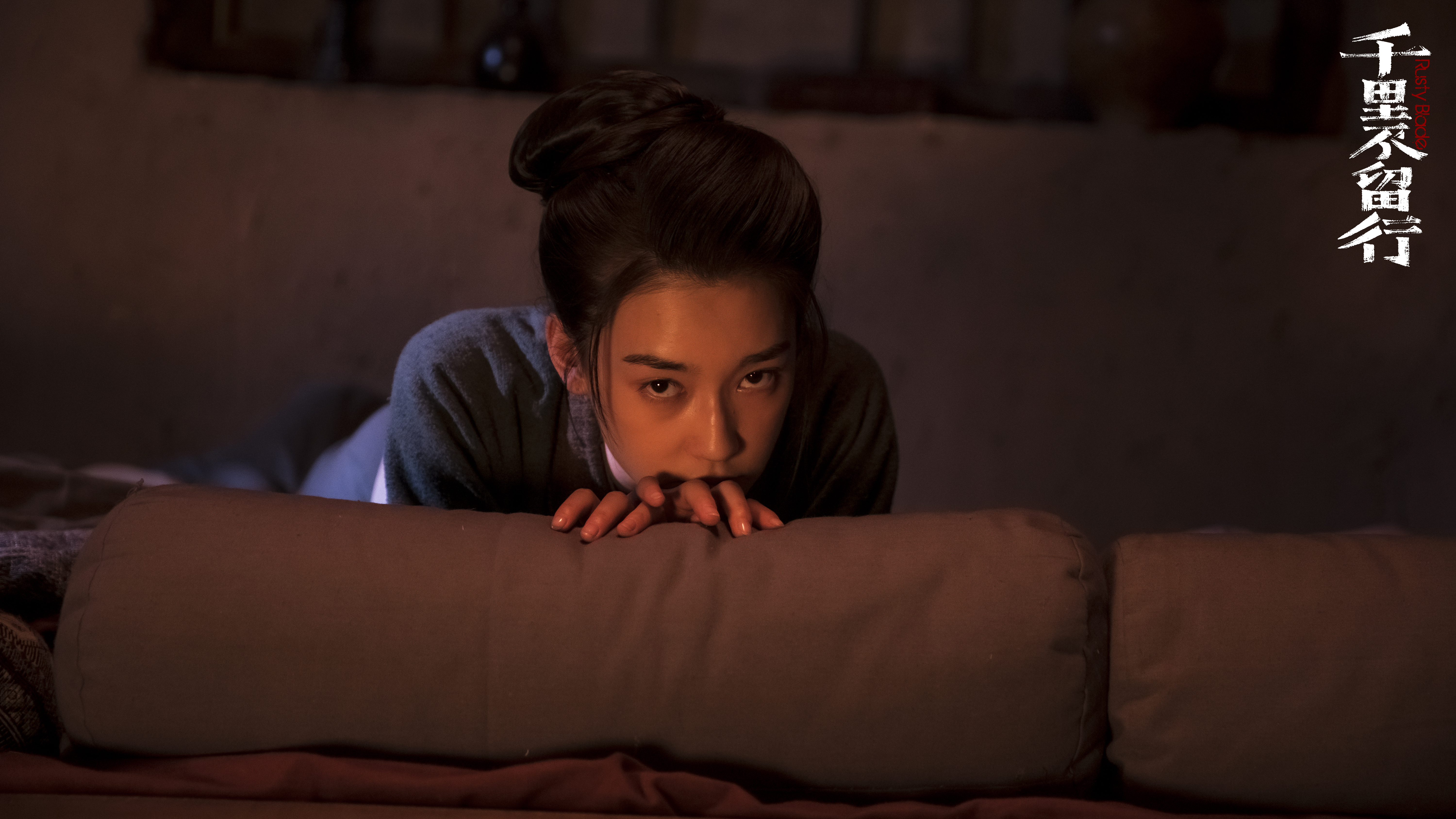 千里不留行剧照的剧照