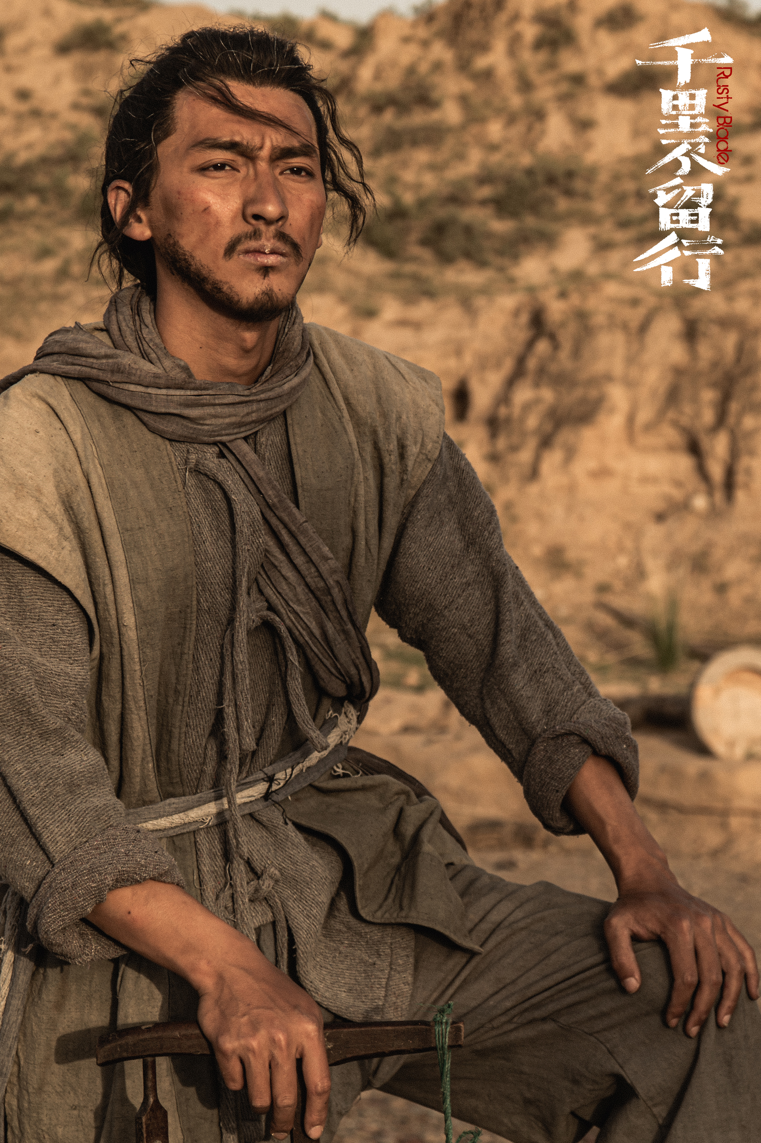 千里不留行剧照的剧照