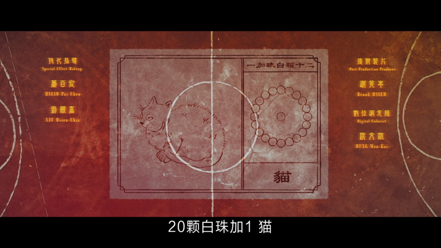 月老剧照的剧照