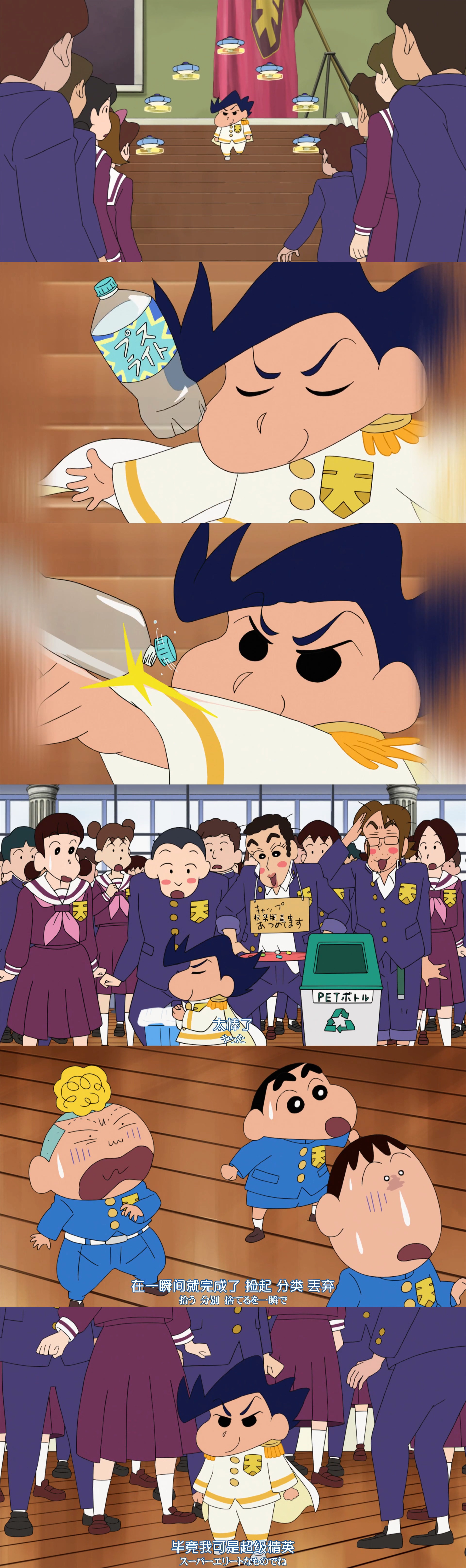 蜡笔小新：谜团！花之天下春日部学院剧照的剧照