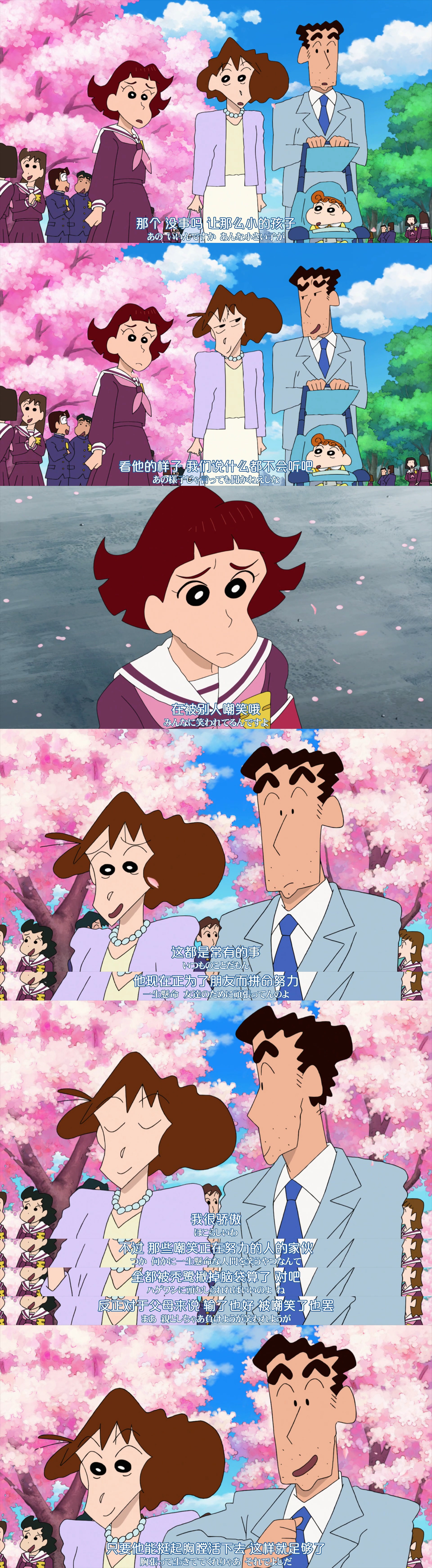 蜡笔小新：谜团！花之天下春日部学院剧照的剧照