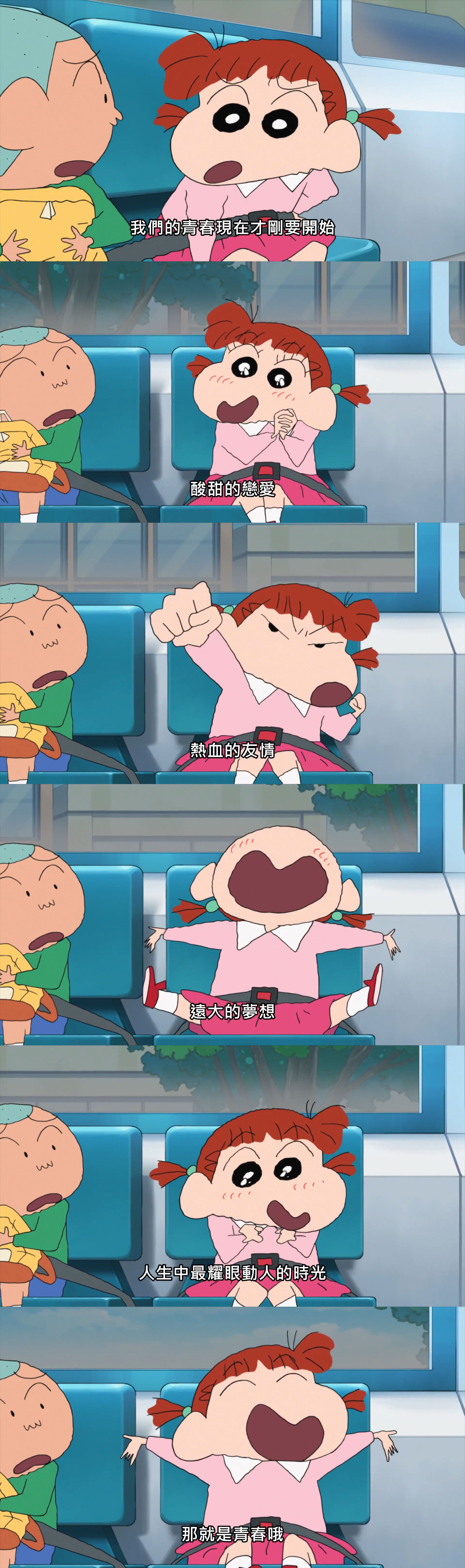 蜡笔小新：谜团！花之天下春日部学院剧照的剧照