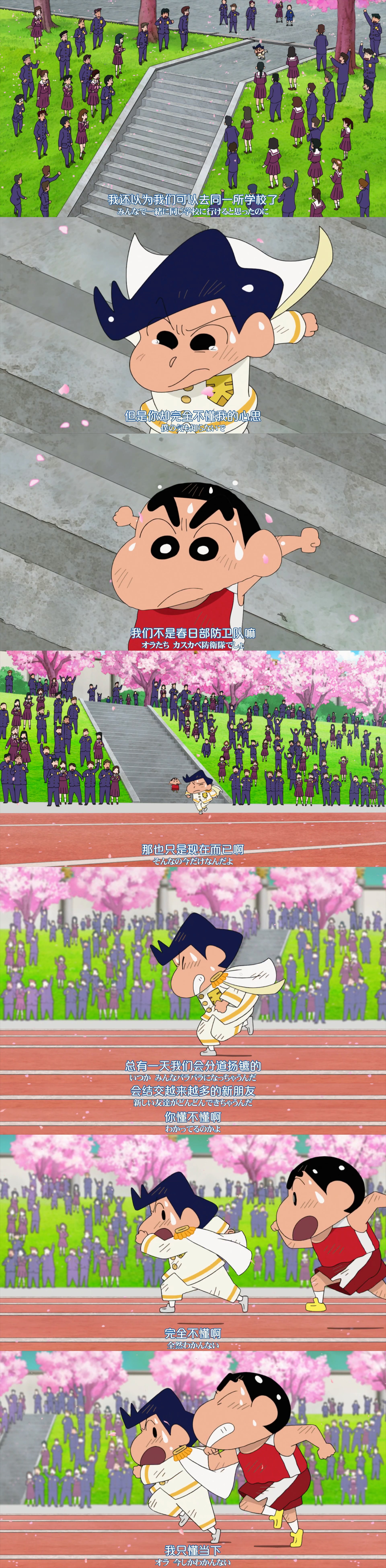 蜡笔小新：谜团！花之天下春日部学院剧照的剧照