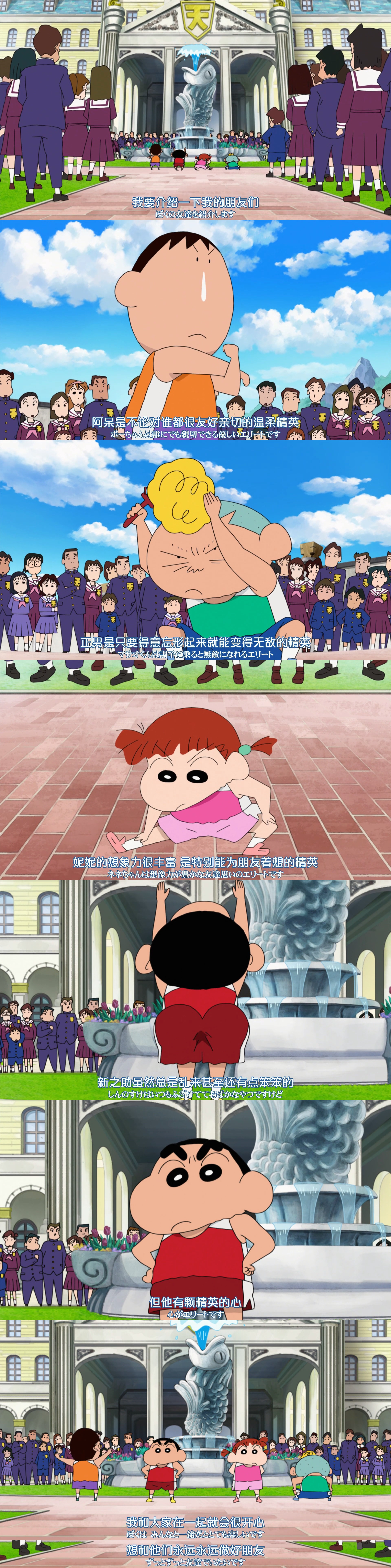 蜡笔小新：谜团！花之天下春日部学院剧照的剧照