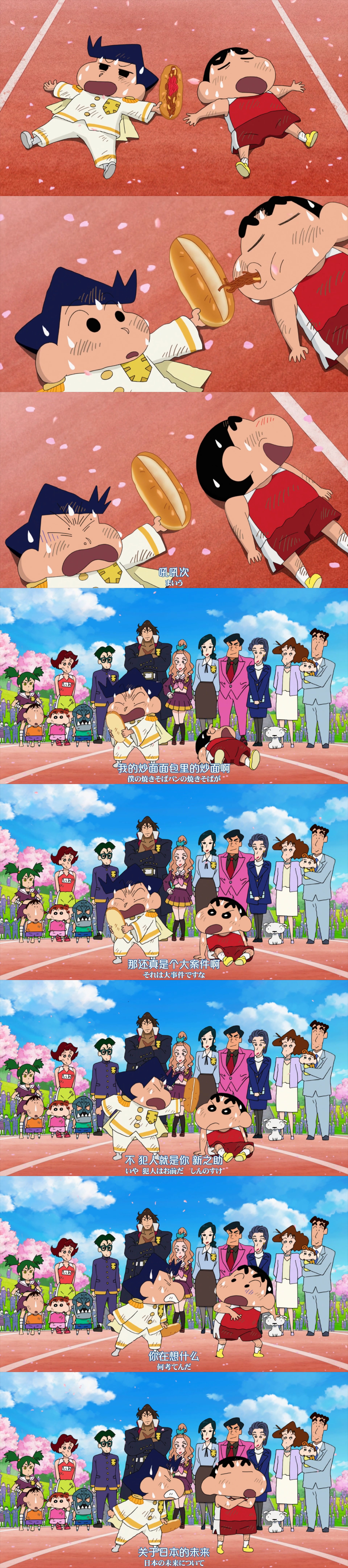 蜡笔小新：谜团！花之天下春日部学院剧照的剧照