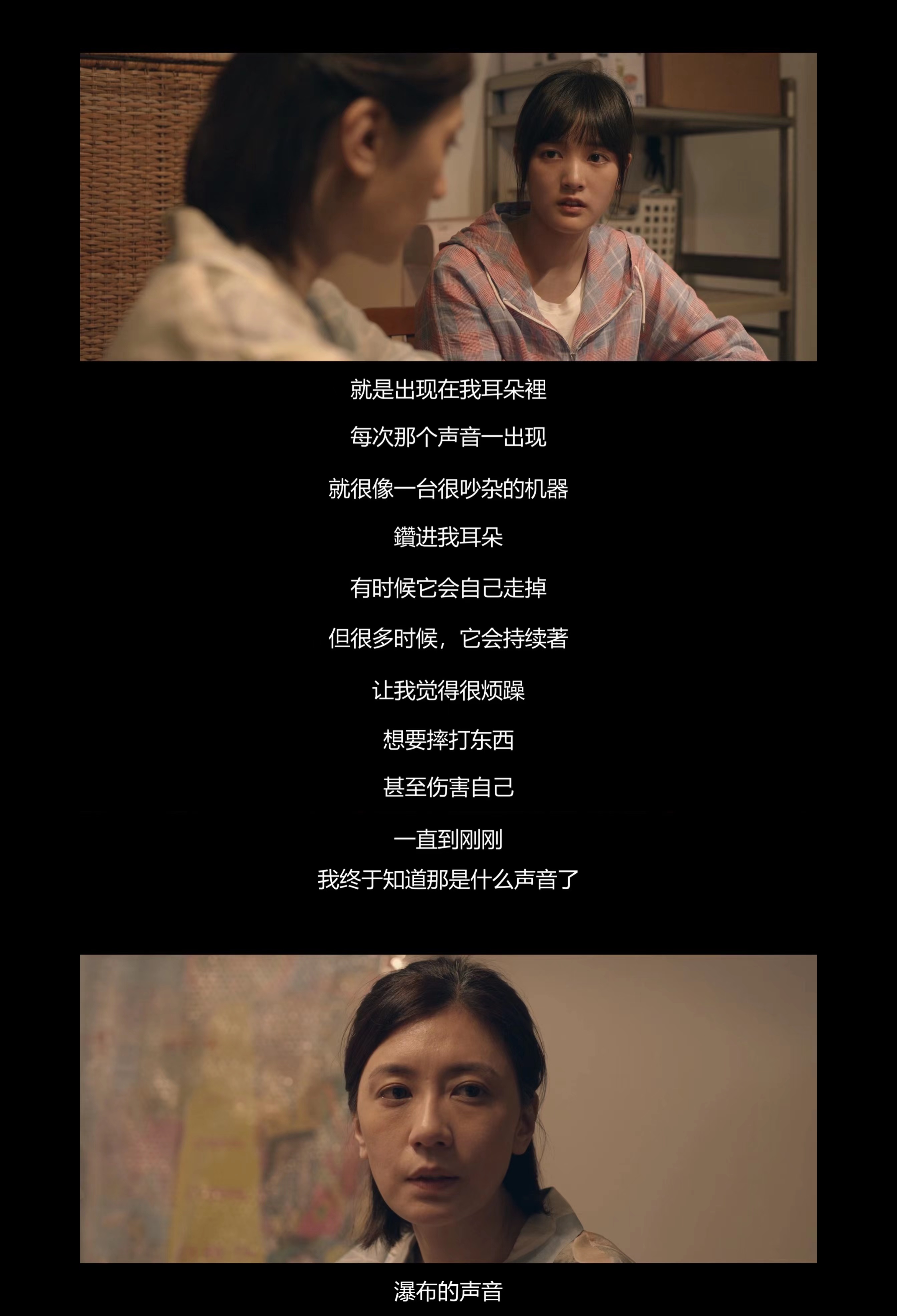 瀑布剧照的剧照