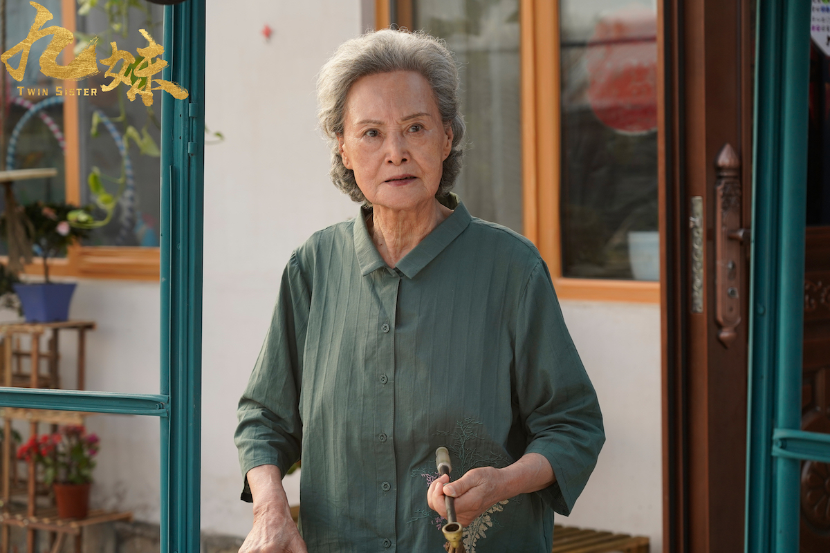 九妹剧照的剧照