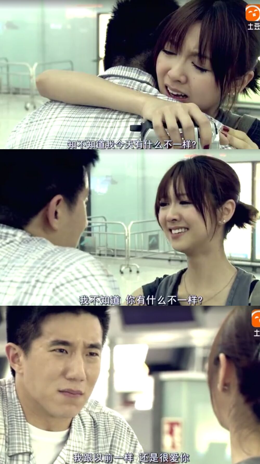 分手说爱你剧照的剧照