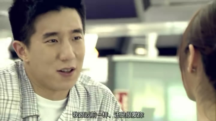 分手说爱你剧照的剧照