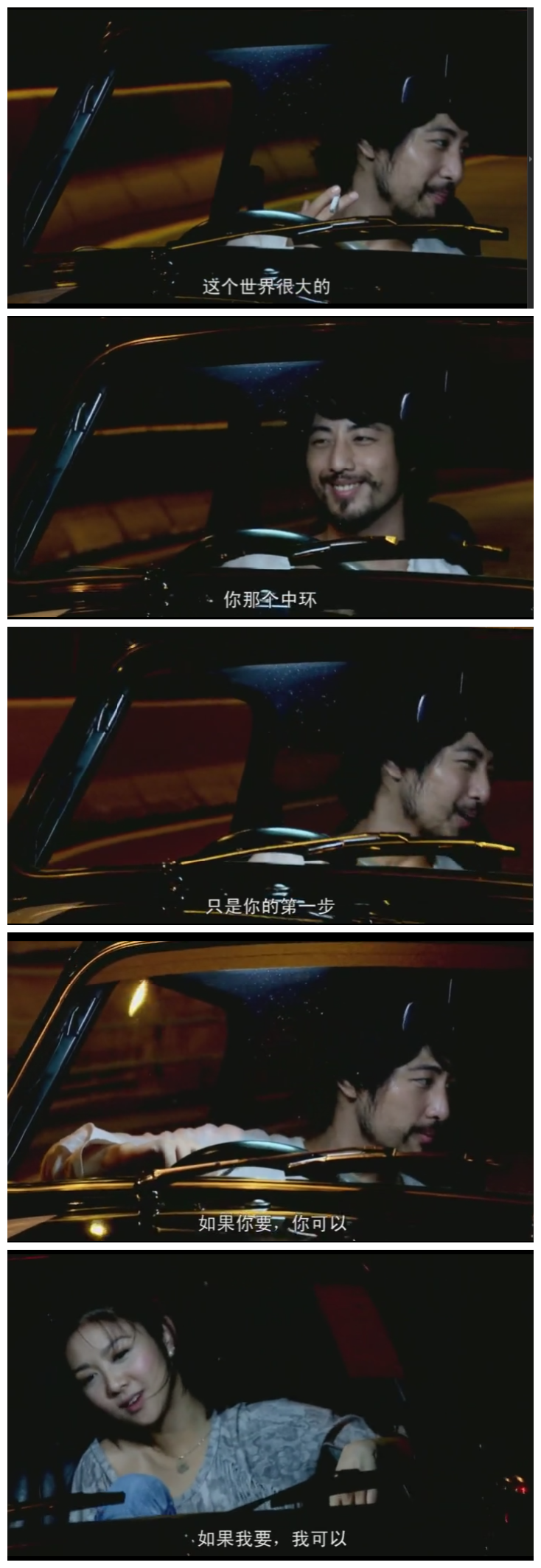 分手说爱你剧照的剧照