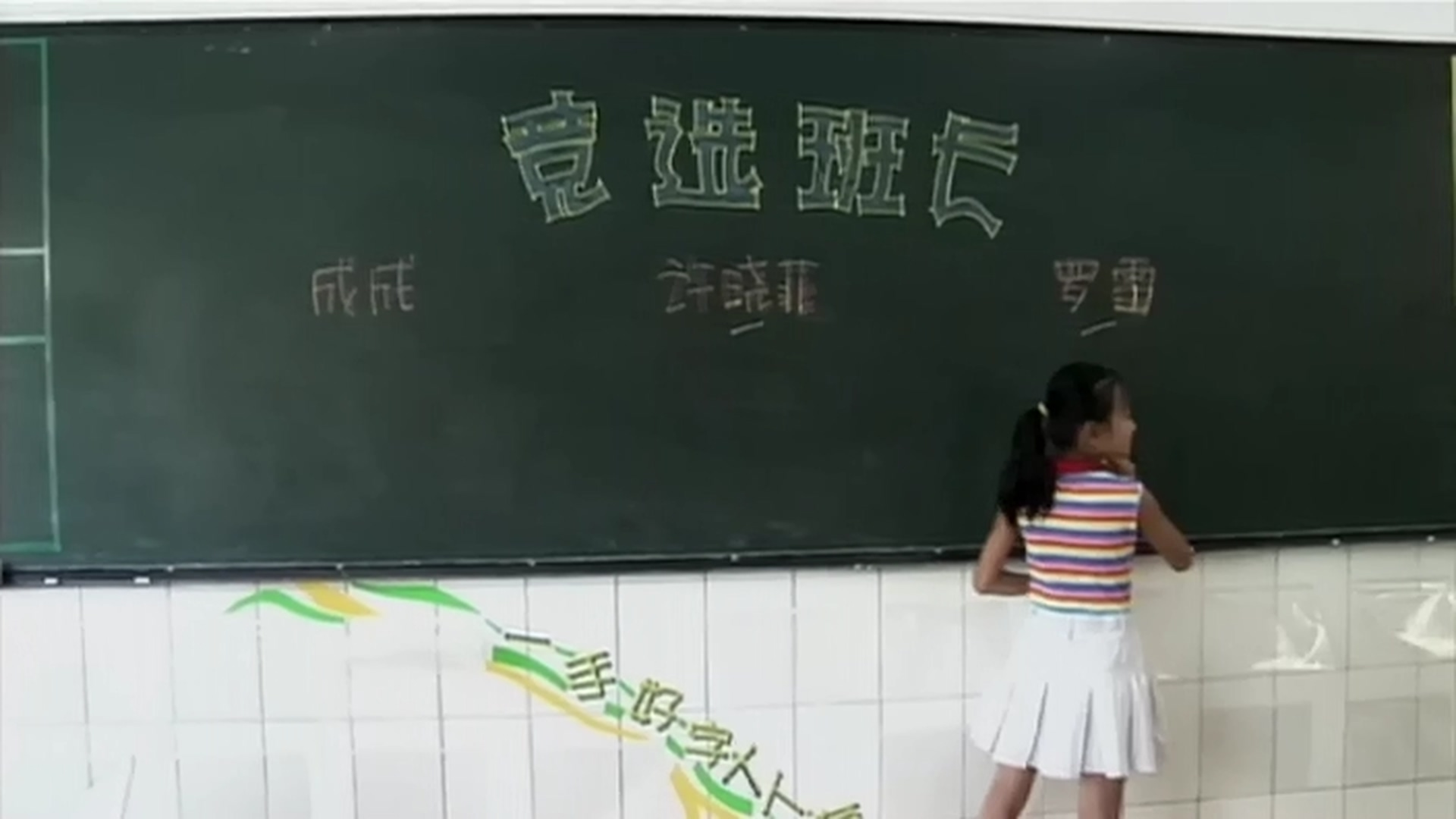 请为我投票剧照的剧照