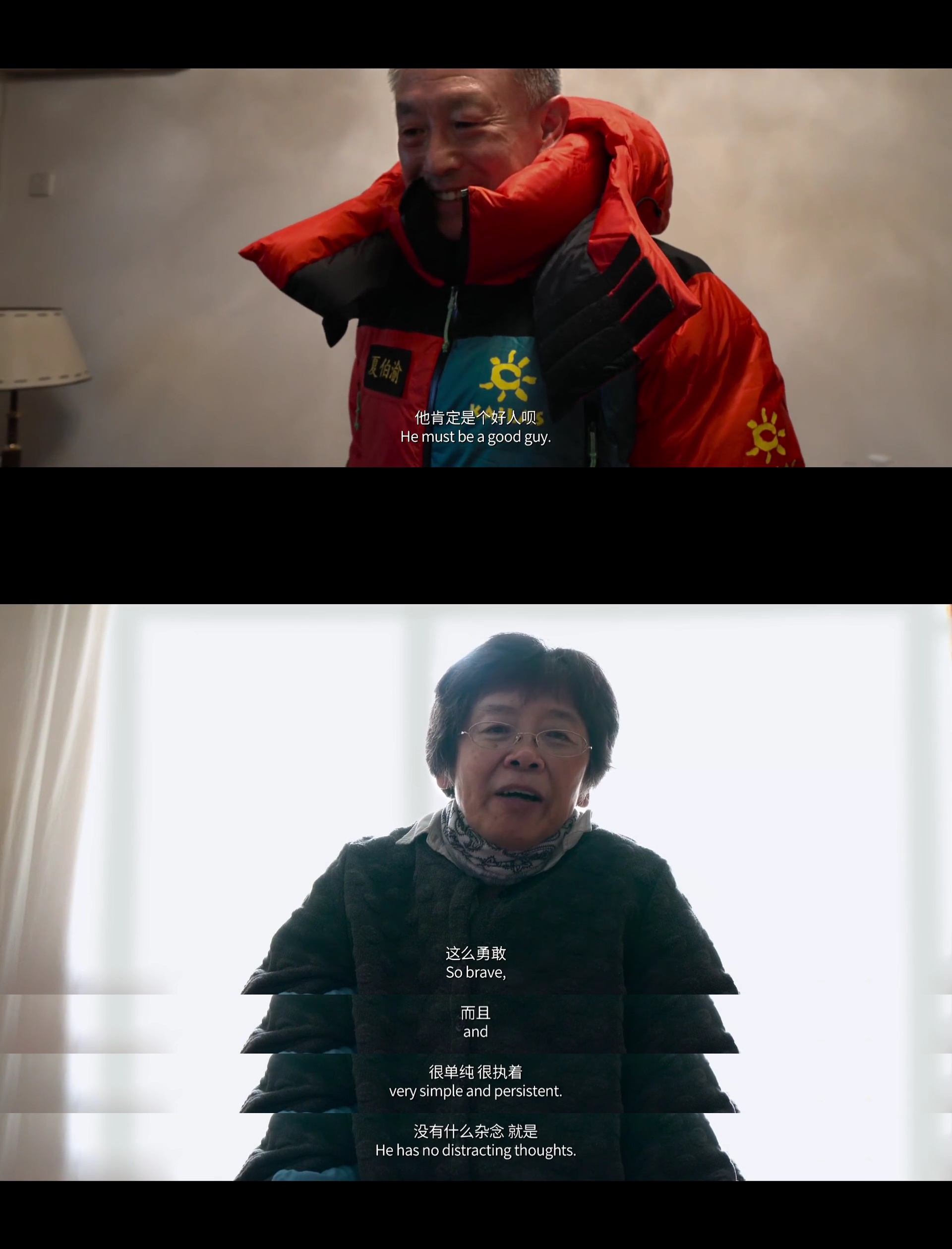 无尽攀登剧照的剧照